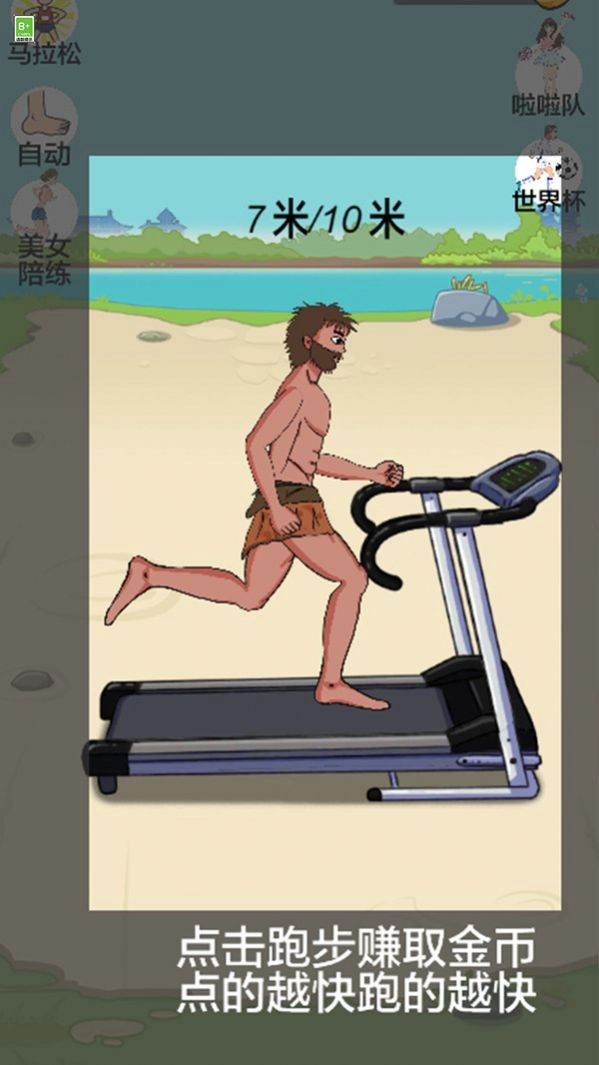 奇怪的王老汉无广告 图3