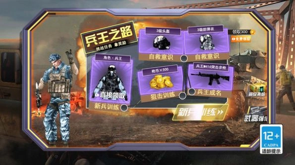 绝地精英大逃杀(2)