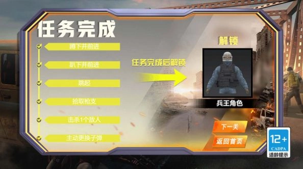 绝地精英大逃杀(3)