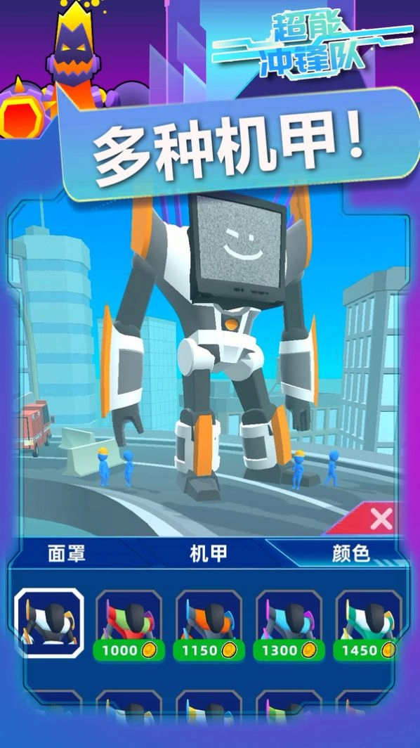 超能冲锋队(3)