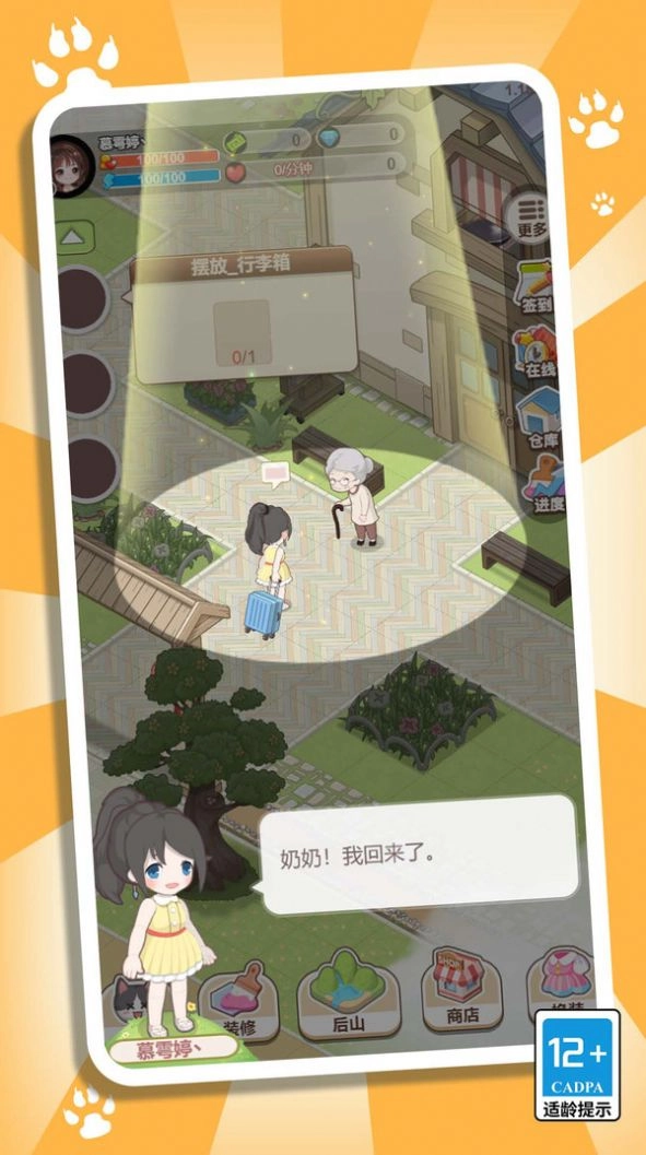梦幻公主小镇(2)