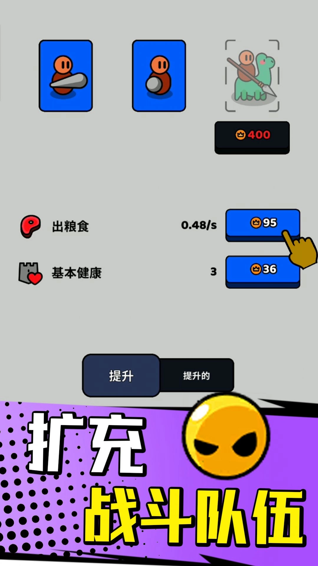 小小部落骑士最新版