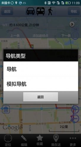 奥维互动地图2025最新高清图源(3)