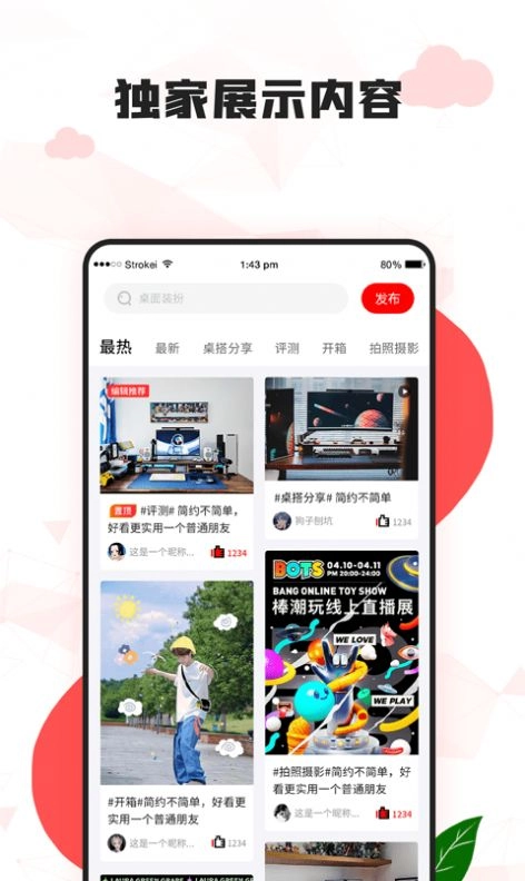 漫兜兜壁纸手机版(1)