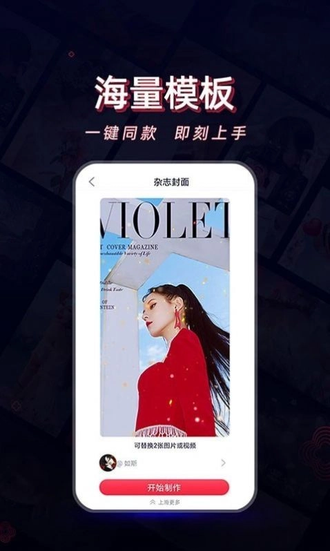 酷影视频剪辑手机版(3)