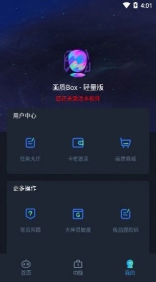 画质Box安卓版(2)