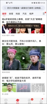 wifi万能钥匙纯净版(2)