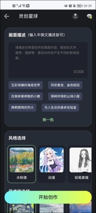 wifi万能钥匙纯净版(4)