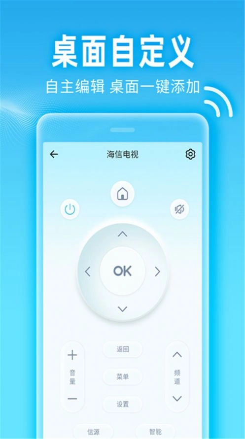 红外智能遥控器软件手机版(3)