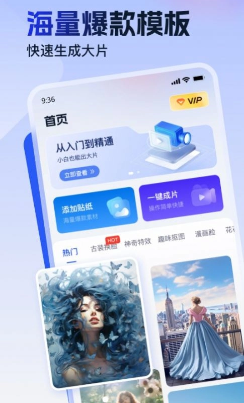 视频特效助手(2)