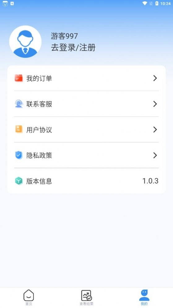 时成数据恢复手机版(1)