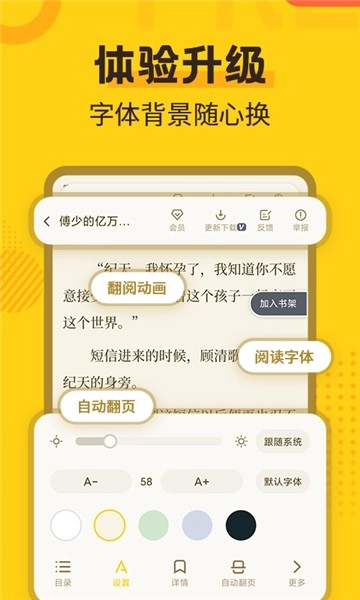 全民小说旧版(2)