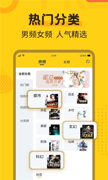 全民小说旧版(4)
