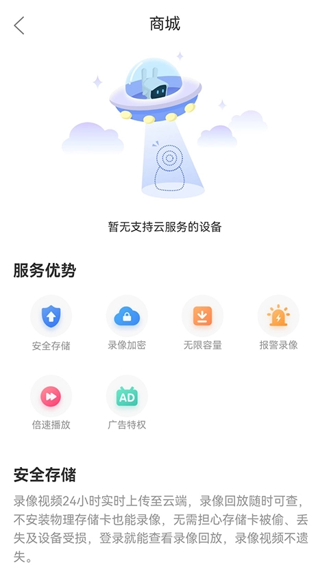 联云视监控app安卓版(3)
