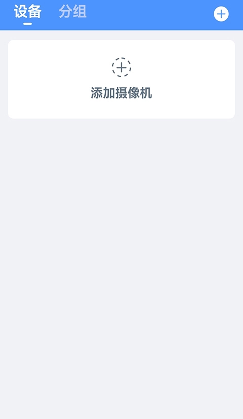联云视监控app安卓版(4)