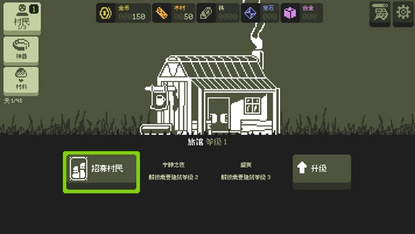 小小村民中文版(3)