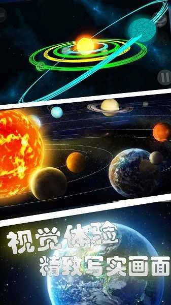 星球末日模拟器