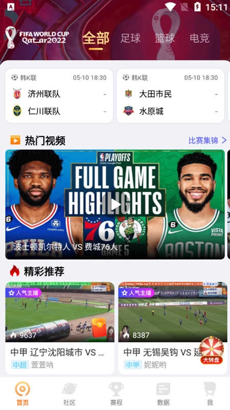 9球直播官方免费版(1)