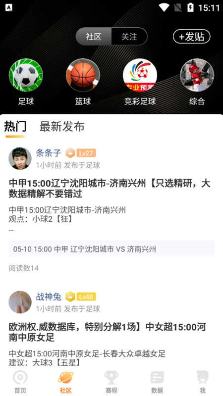 9球直播官方免费版(2)