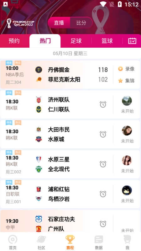 9球直播官方免费版(3)