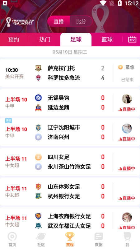 9球直播官方免费版(4)