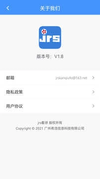 jrs直播(无插件)直播nba免费版(2)