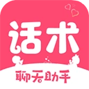 恋爱话术宝库