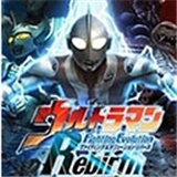 奥特曼格斗进化重生手机版1.31.10