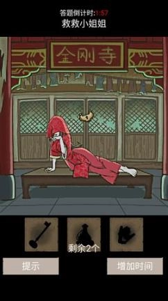 我眼神儿贼准手游下载