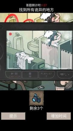 我眼神儿贼准手游下载