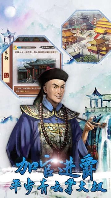后宫秘史免费版下载