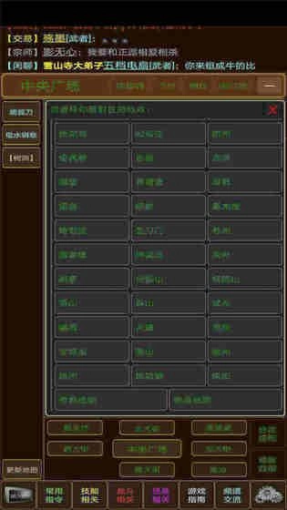 侠骨丹心mud安卓手机版手游下载