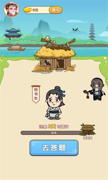 成语得宝图1
