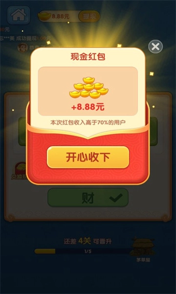 成语得宝图3