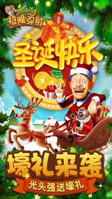 熊出没之极限弹射(1)