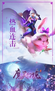 魔灵幻境(1)