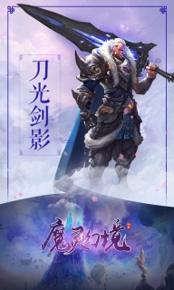 魔灵幻境(2)