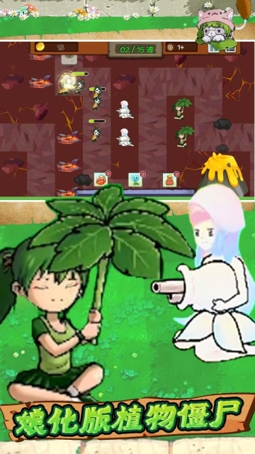 植物怪兽大战手游版下载
