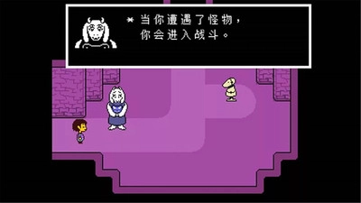 undertale汉化版下载(2)