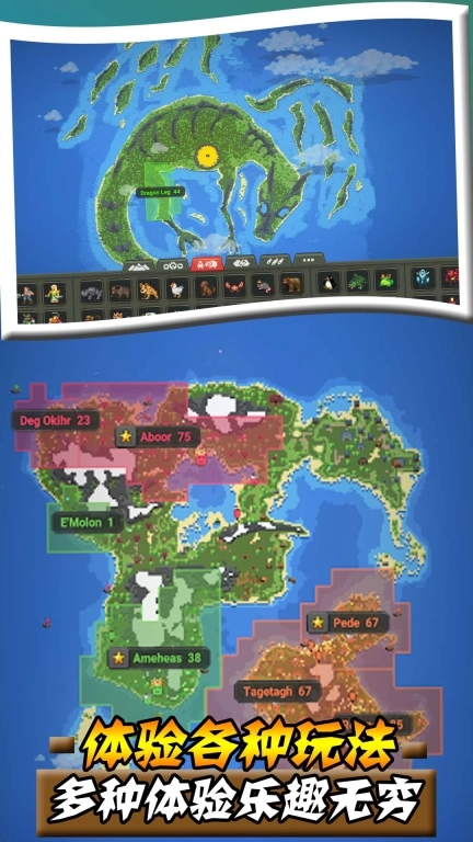 沙盒帝国(2)