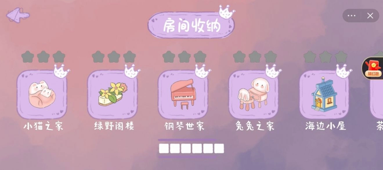 收纳小公主抖音版图1