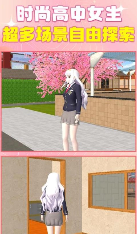 时尚高中女生(1)