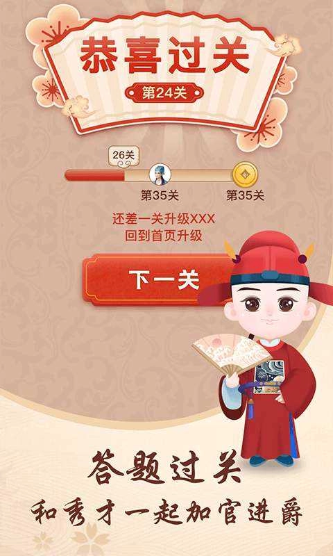 欢乐小秀才红包版