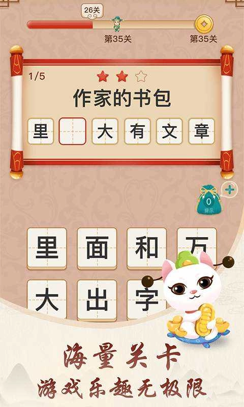 欢乐小秀才红包版
