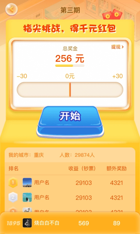 幸福超市(3)