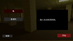 后室空间联机版(2)