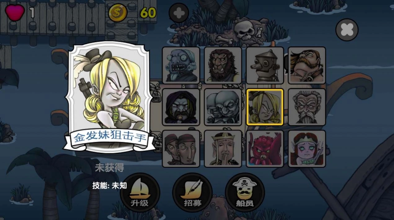 航海赏金猎人(4)