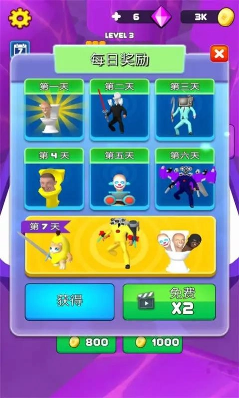 怪物合并战斗图1