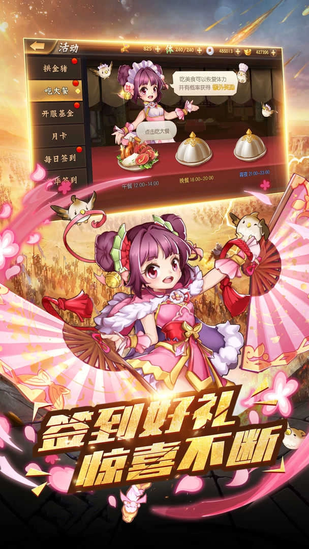 争渡三国(1)