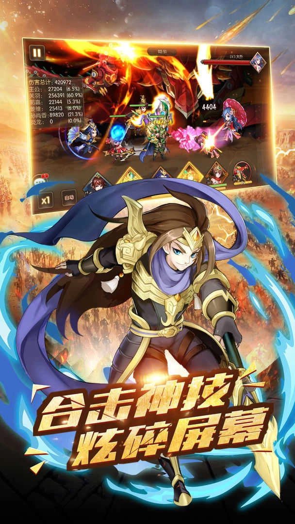 争渡三国(2)